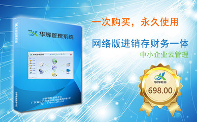 華輝電腦服務(wù)中心 江門(mén)網(wǎng)站建設(shè)、軟件開(kāi)發(fā)與IT設(shè)備維護(hù)的專家