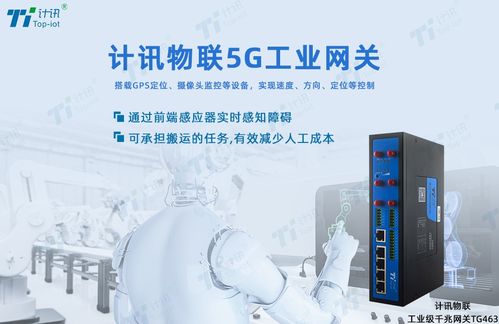 5G賦能工業(yè)物聯(lián)網(wǎng) 是德科技與Qualcomm聯(lián)合演示前沿應(yīng)用