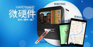 三大微信營銷利器 微硬件與上海網絡技術服務的深度融合