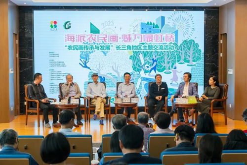 農(nóng)民畫傳承與發(fā)展的長三角實(shí)踐 上海長寧舉辦主題交流活動(dòng)